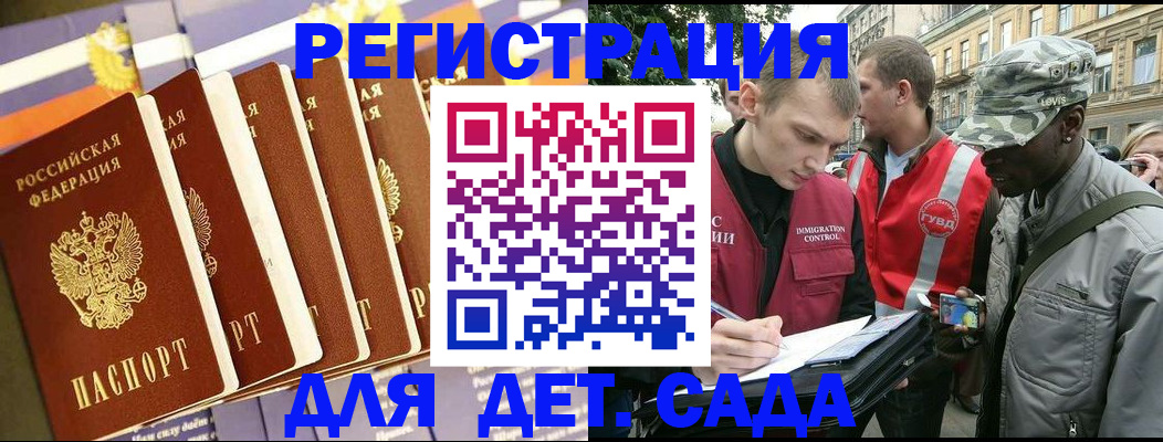 временная регистрация адрес в Урус-Мартане