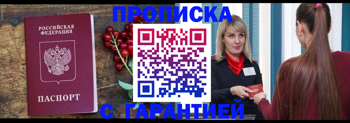 временная регистрация поиск в Урус-Мартане