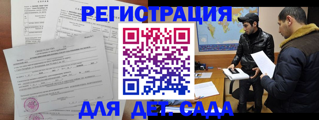 прописка для кредита в Урус-Мартане