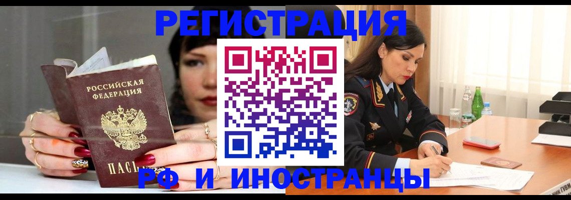 прописка для школы в Урус-Мартане